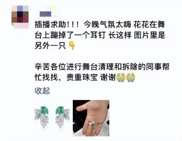 华晨宇 这次耍帅又出意外了