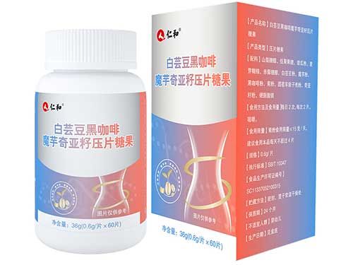 白芸豆黑咖啡魔芋奇亚籽压片糖果真的减肥吗 白芸豆黑咖啡减肥有副作用吗