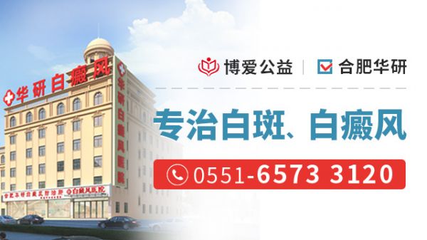 健康饮食为何能辅助面部白斑治疗、白癜风治疗
