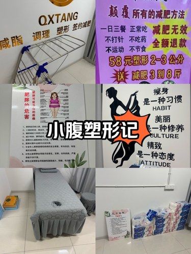 小腹塑形記