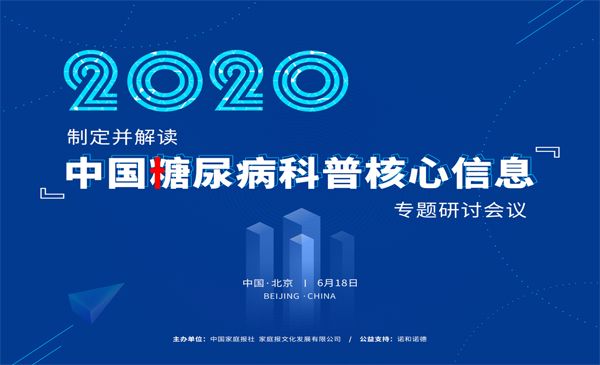 直接說肥胖 讓年輕人重視糖尿病