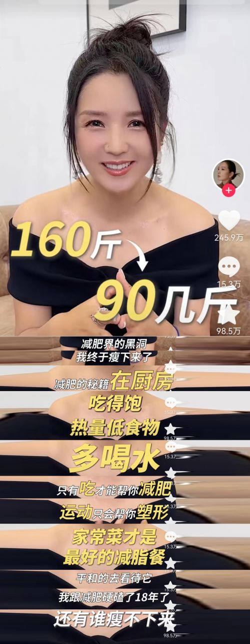 减肥最快效果最好的方法，明星都在用，李一桐三个月减重30斤！
