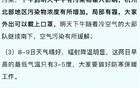 下午起，影响杭州！外出戴上口罩！