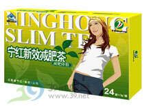 减肥茶排行榜2010(3)