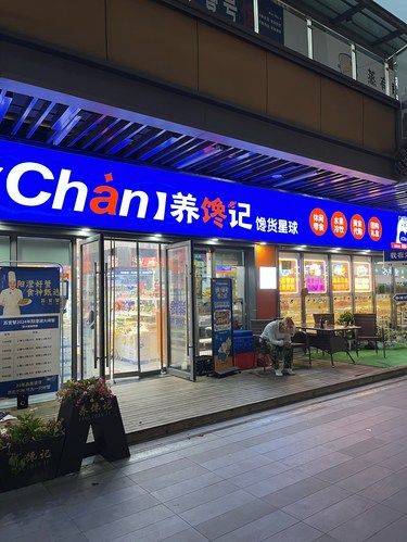 零食鋪，超多超好選
