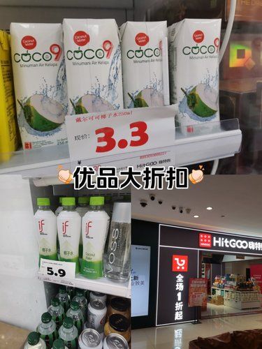 優(yōu)品大折扣