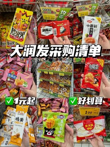 均一價1r！1r！我的消費觀崩塌了……