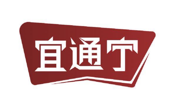 宜通寧