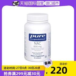 pure encapsulations 倍宜健康膠囊 雀巢PURE倍宜 NAC N-乙酰半胱氨酸膠囊自在呼吸90粒/瓶