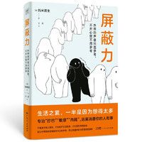 PLUS會(huì)員：《屏蔽力》