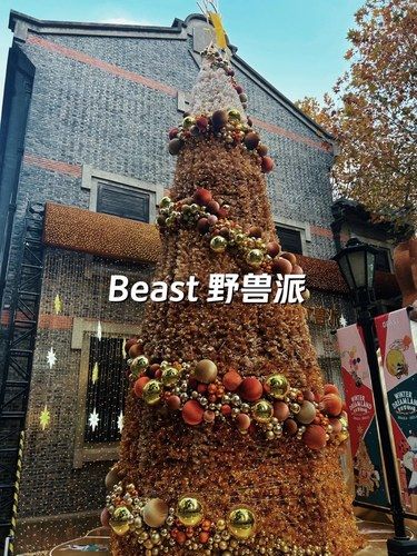 Beast圣誕這波好會(huì)哦