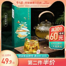 李子柒清養(yǎng)花草茶金銀花茶決明子橘皮山楂甘草組合茶6g*10包 *2件