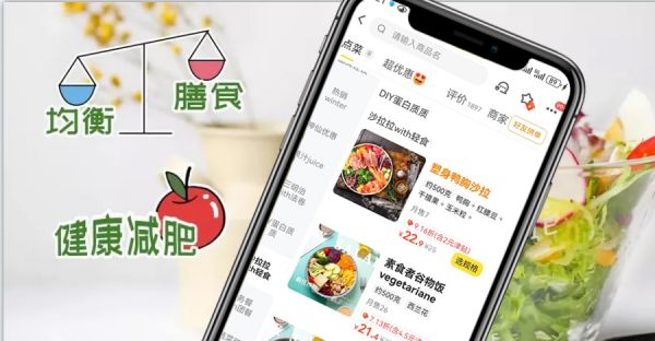 輕斷食健康管理APP.jpg