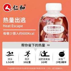 仁和 代餐奶昔 50g*1