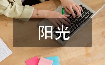 阳光体育下体质健康促进及影响因素