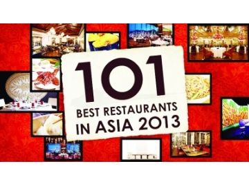 2014亞洲最佳101餐廳最新排名