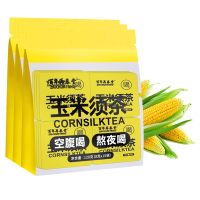 [2袋装]再春堂玉米须茶女性苦荞麦熬夜利水不肿花茶独立小包装养生茶