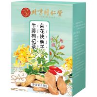 北京同仁堂菊花枸杞决明子茶叶茶养生茶包花茶组合正品140g