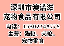 “澳诺滋”品牌包