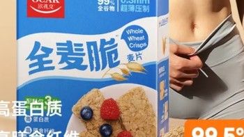 欧扎克麦片，50%水果坚果，你的营养早餐新选择！