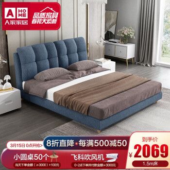 A家 雙人床現(xiàn)代簡(jiǎn)約布藝軟床婚床1.8米單人床臥室家具 可拆洗布藝軟靠床 孔雀藍(lán) 框架床(1500mm*2000mm) 床