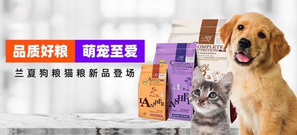 一款国产性价比高的兰夏天然粮值得推荐给铲屎官们！