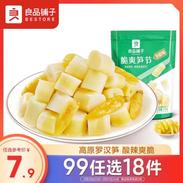良品鋪子脆爽筍節(jié)泡椒味泡椒脆筍 風(fēng)味素食嫩筍條辣味 泡椒味筍節(jié)120g 