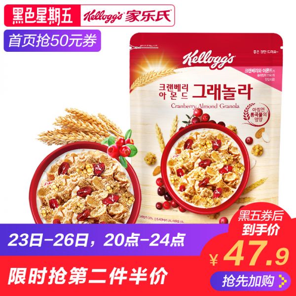 Kelloggs家乐氏麦片 蔓越莓扁桃仁谷兰诺拉即食谷物500g 麦片即食