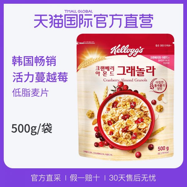 【直營】Kelloggs家樂氏蔓越莓谷蘭諾拉水果燕麥麥片500g即食沖飲