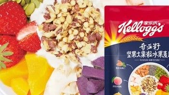 家樂氏麥片，美味營養(yǎng)早餐享！