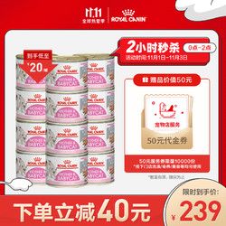 ROYAL CANIN 皇家 猫粮（Royal Canin） 欧洲进口猫罐头猫咪主食罐头猫粮