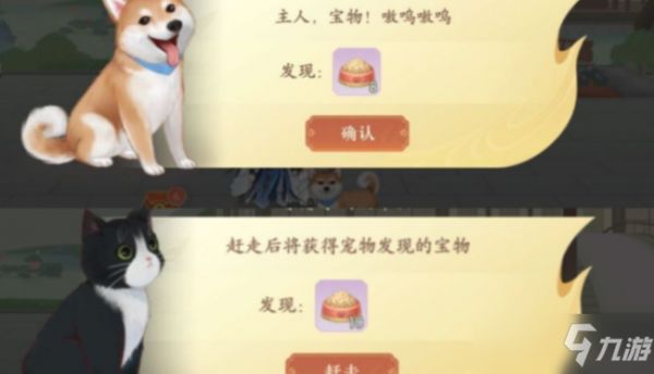 凌云诺宠物零食获取途径大全