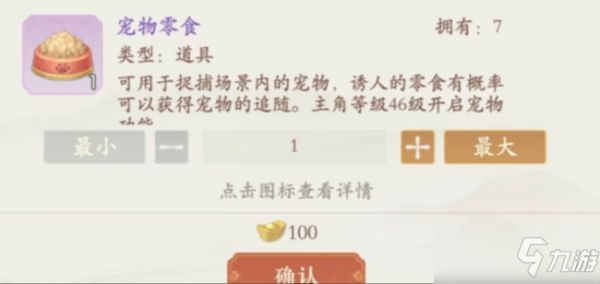 凌云诺宠物零食获取途径大全