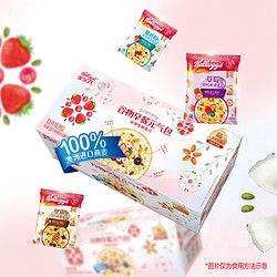 Kellogg's 家樂氏 谷蘭諾拉水果麥片525g獨立小袋裝便攜35g*15袋