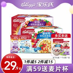 Kellogg's 家樂氏 谷蘭諾拉 草莓味即食燕麥片 490g