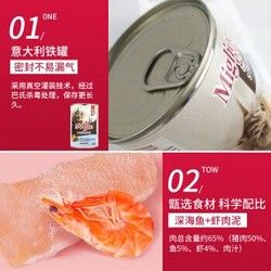 茉兰朵（Morando）猫罐头主食 湿猫粮成猫幼猫零食 猫咪罐头全阶段营养搭配猫零食 深海鱼和虾肉泥猫粮400g *5件