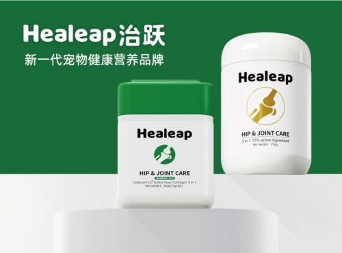 国货崛起时代，宠物赛道又有新入局者， 宠物保健品牌Healeap治跃携新品正式亮相