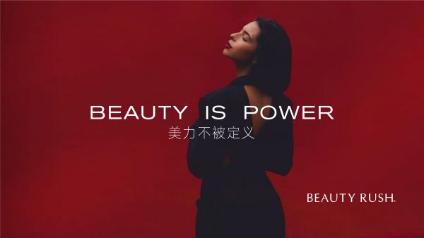 BEAUTY RUSH引领口服美容新风尚，卓越女性的高定全效抗衰方案