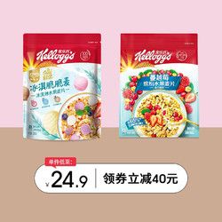 Kellogg's 家乐氏 谷兰诺拉水果麦片 冰淇淋水果麦片350g+蔓越莓味400g