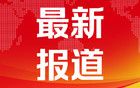 美元兑人民币汇率波动：突破 7.3 关口