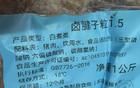 泰來椰牛肉菜品使用豬肉制作？總部：加盟商個(gè)人行為