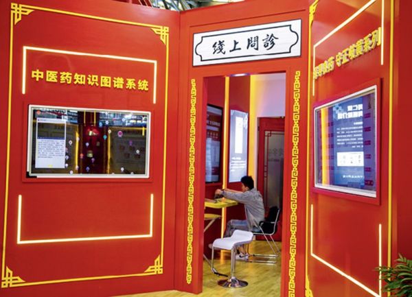 在上海舉辦的中國品牌日活動上，北京同仁堂向參觀者展示互聯網醫(yī)院線上問診體驗 