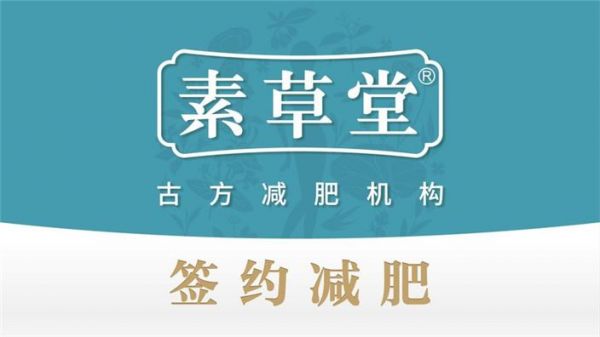 古方减肥：传统智慧与现代科学的结合(2)