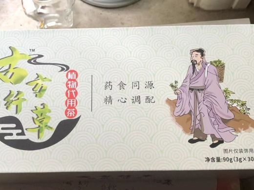 古方纤草植物代用茶