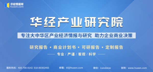 华经产业研究院, 2023年保健茶行业市场深度分析报告——华经产业研究院发布