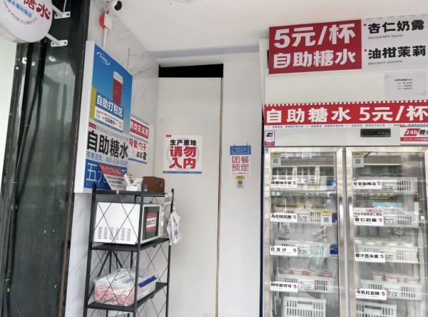 前店后廠模式