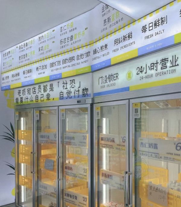 自覺掃碼支付的無人糖水鋪