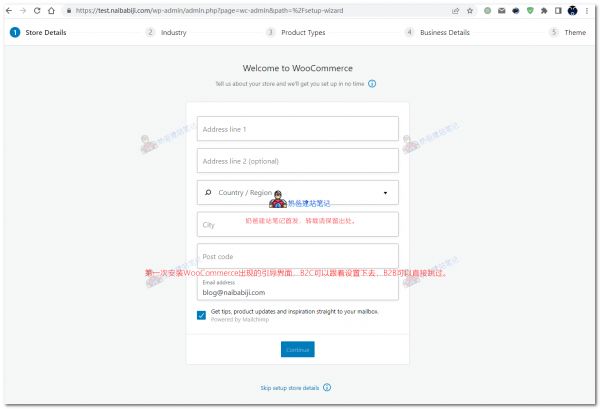 Woocommerce教程
