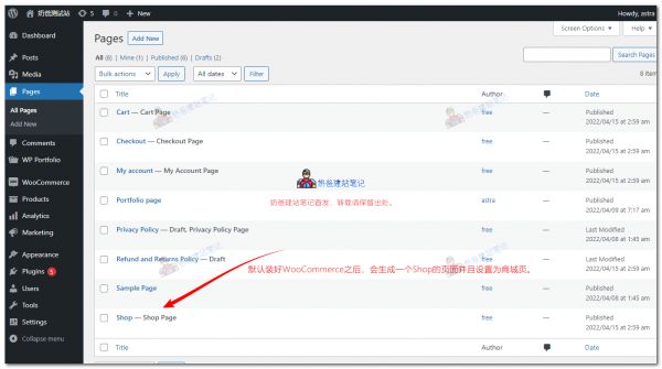 WooCommerce商城頁面