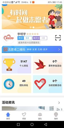 威海市民卡app2